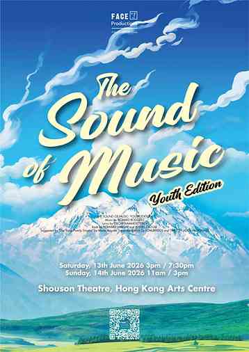 湾仔香港艺术中心｜The Sound of Music