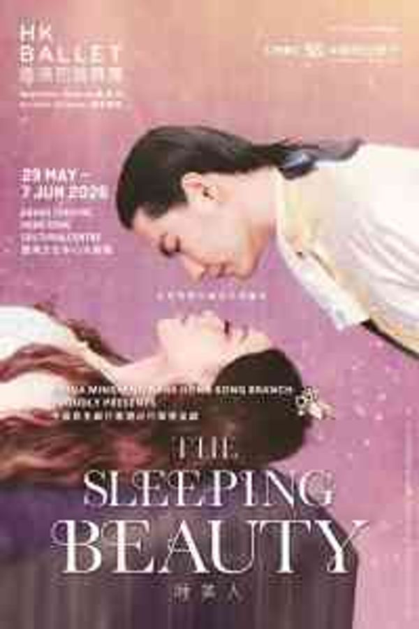 Hong Kong Cultural Centre, Tsim Sha Tsui | Hong Kong Ballet: China Minsheng Bank Hong Kong Branch Proudly Presents: The Sleeping Beauty