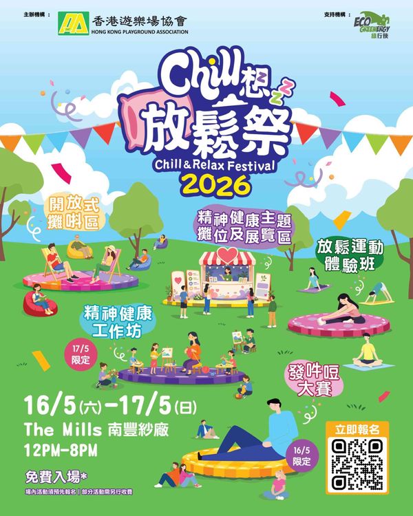 Tsuen Wan The Mills Fabrica | 