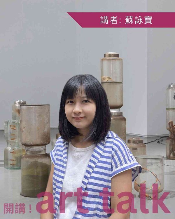 香港視覺藝術中心｜【開講！】秤、手、身體 — 從藥材櫃到藝術創作 | 蘇詠寶