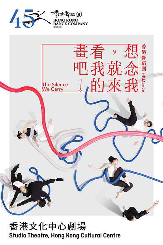 尖沙咀香港文化中心｜香港舞蹈團及璇念空間編創全新當代舞作品《想念我，就來看我的畫吧！》