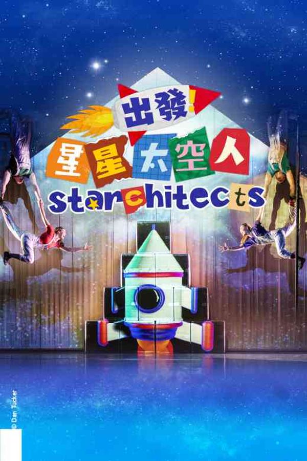 East Kowloon Cultural Centre | IAC 2026 Opening Programme: 