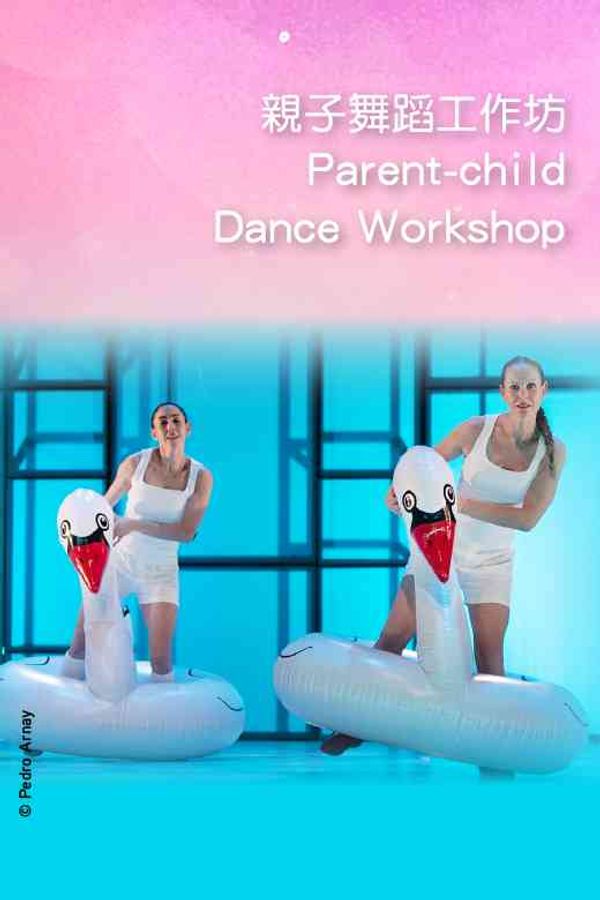 Yuen Long Theatre | IAC 2026: Parent-child Dance Workshop by Aracaladanza (Spain)