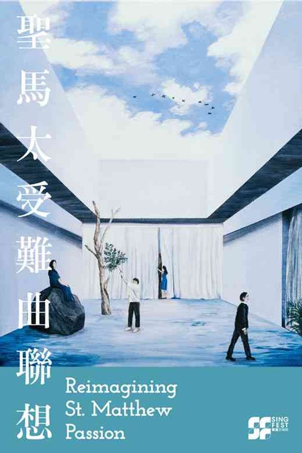 Tsuen Wan Town Hall｜Reimagining St. Matthew Passion