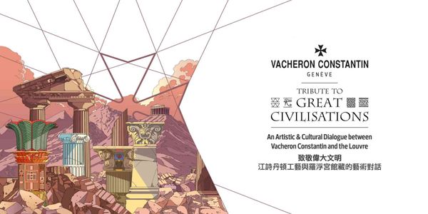 Tai Kwun | Tribute to Great Civilisations - An Artistic & Cultural Dialogue between Vacheron Constantin and the Louvre