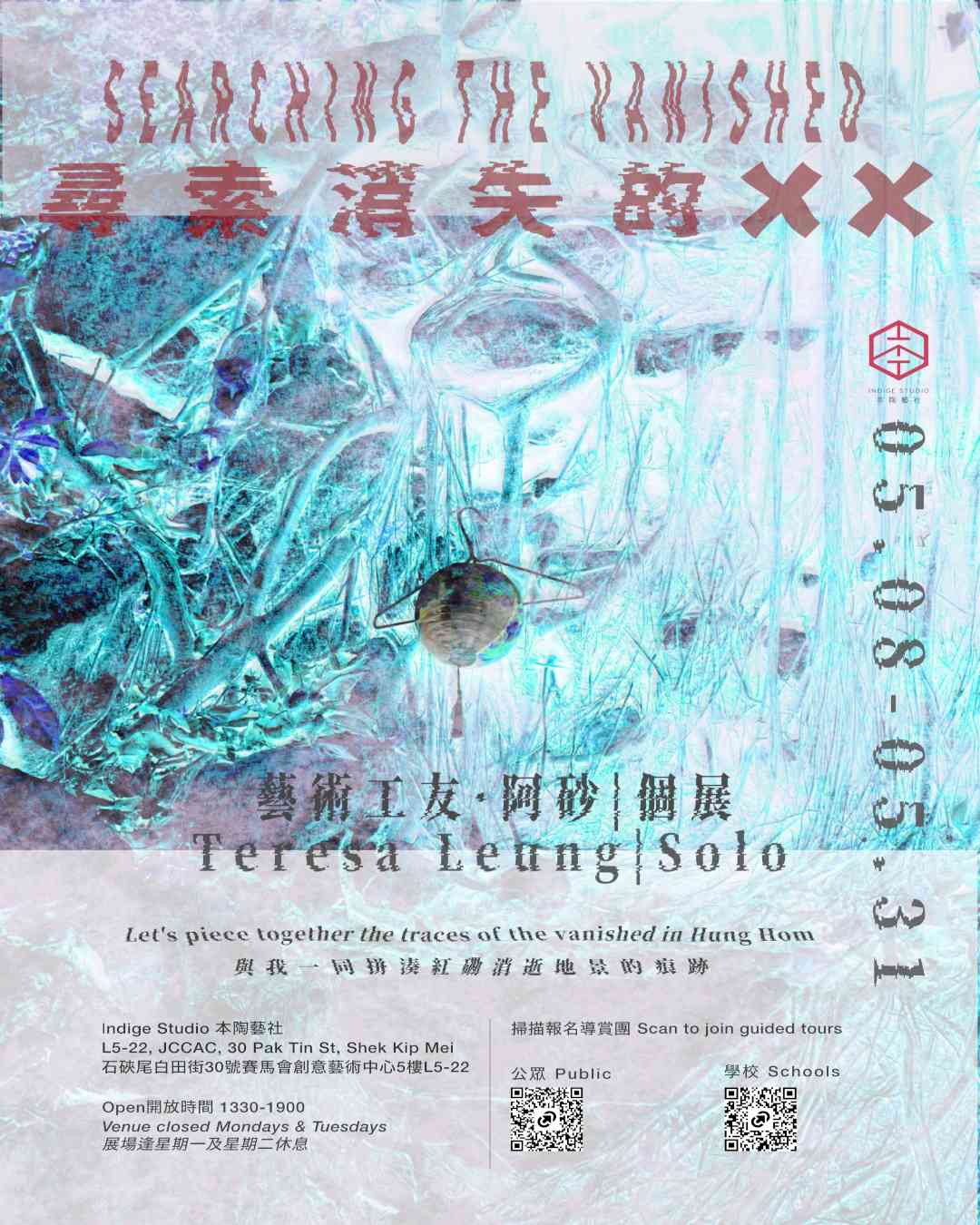 石硤尾賽馬會創意藝術中心｜本陶藝社展覽《尋索消失的XX》