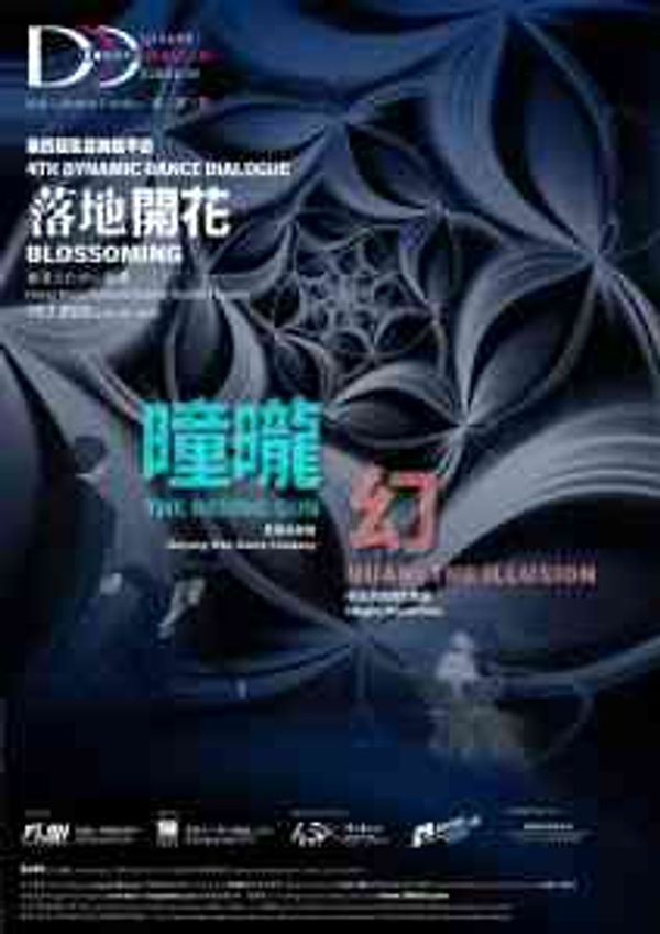 Hong Kong Cultural Centre, Tsim Sha Tsui｜ 4th Dynamic Dance Dialogue 