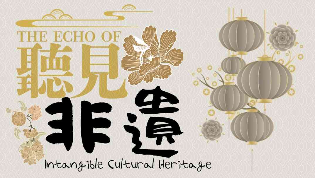 九龙城石屋家园｜东方琴韵艺术团「听见非遗」御前清音非遗音乐汇萃