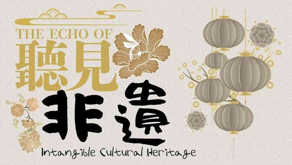 Kowloon City Stone Houses Family Garden | Rhythmic East Arts Group 'The Echo of Intangible Cultural Heritage' Ancient Voice of Court Music: ICH Music Collection