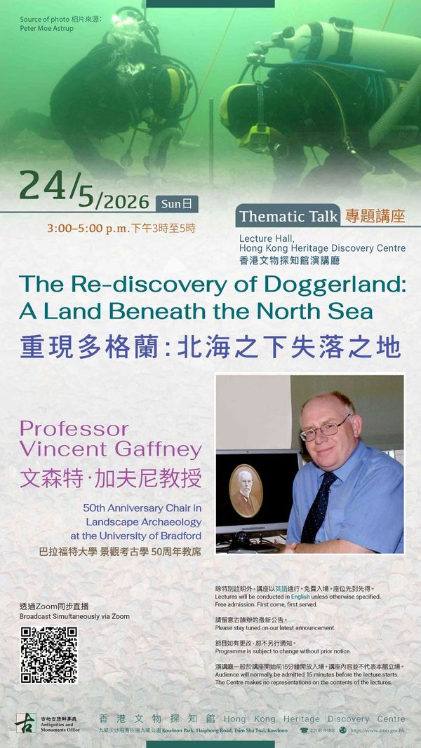 Tsim Sha Tsui Hong Kong Heritage Discovery Centre | The Re-discovery of Doggerland: A Land Beneath the North Sea (In English)
