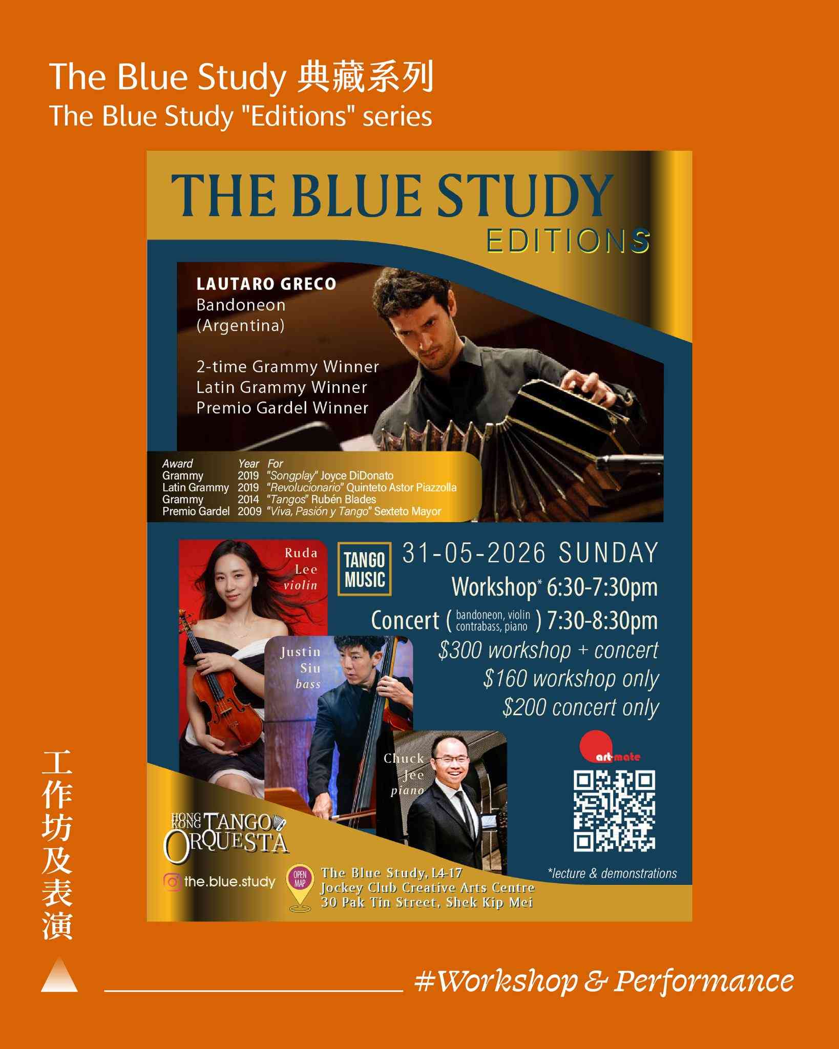 石硤尾賽馬會創意藝術中心｜《The Blue Study Live》 x 香港探戈樂團 典藏系列