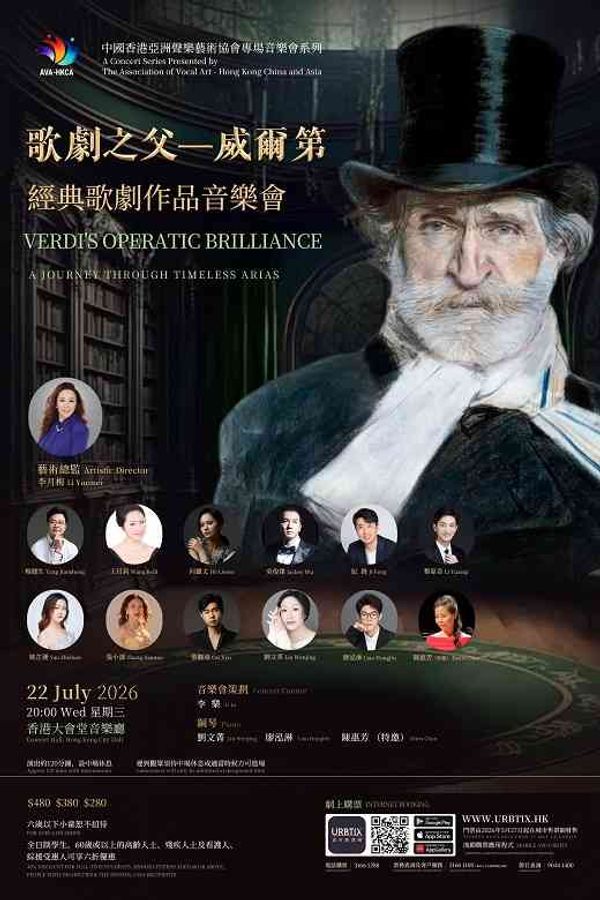 Hong Kong City Hall in Central｜Verdi's Operatic Brilliance: A Journey Through Timeless Arias