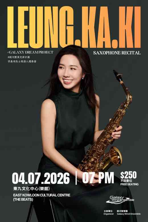 East Kowloon Cultural Centre | Leung Ka Ki's Saxophone Recital