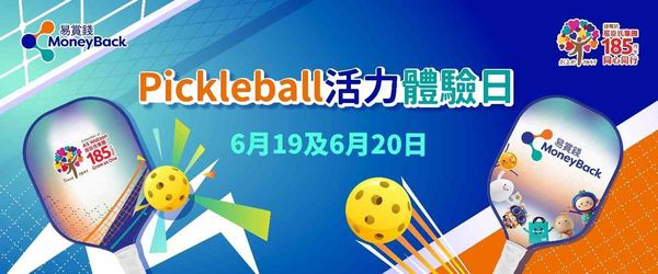 Tsuen Wan D‧PARK | MoneyBack Presents the A.S. Watson Group 185th Anniversary Pickleball Vitality Experience Day