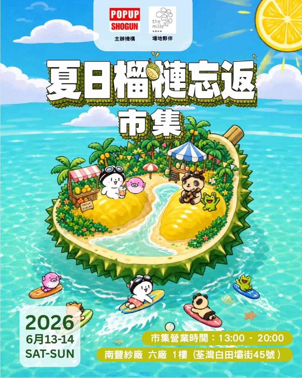 荃灣南豐紗廠｜夏日榴槤忘返市集：14間人氣甜品店＋必食酥皮榴槤西米布甸撻＋榴槤白兔糖＋芝士撻