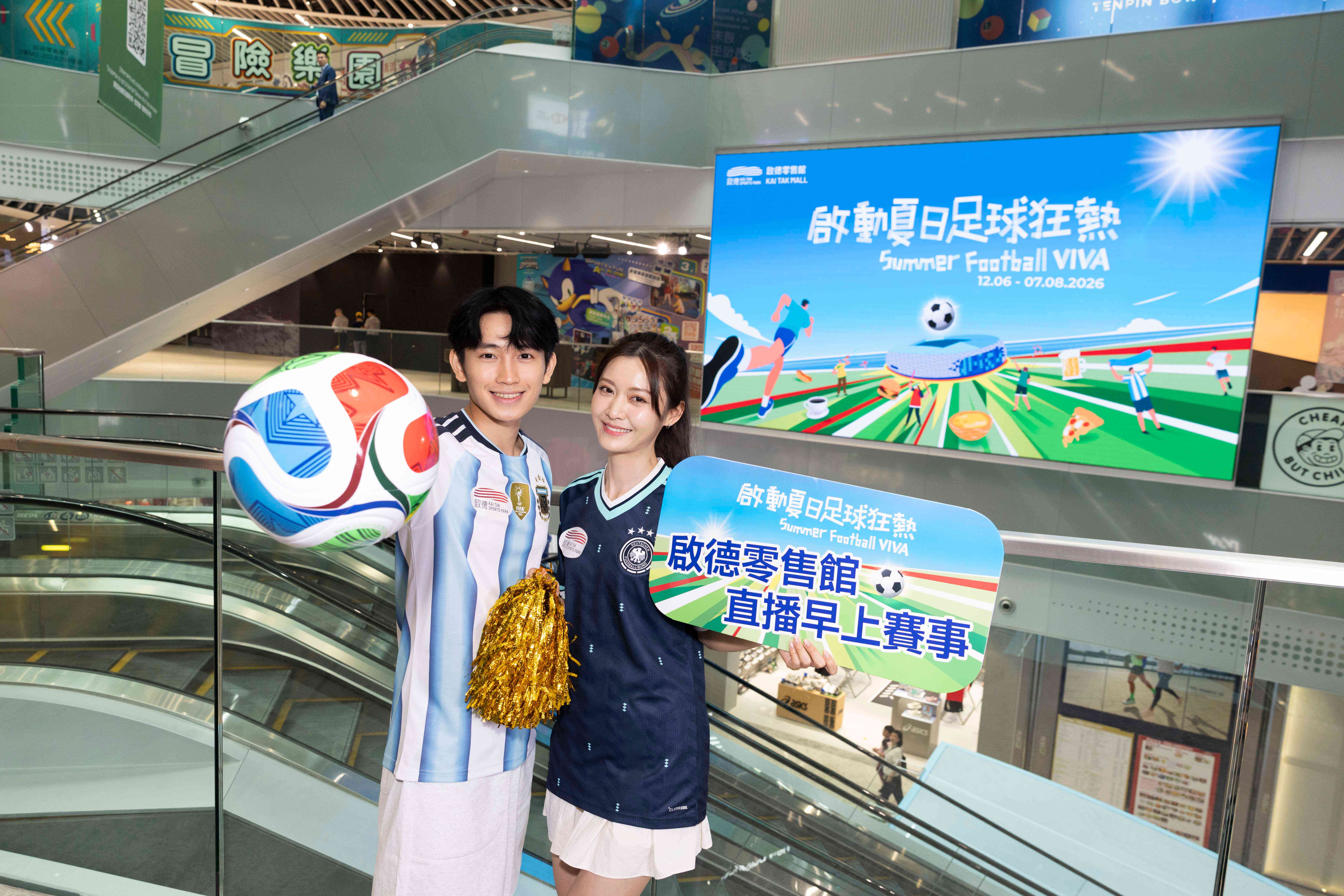 Kai Tak Sports Park | Kickstart Summer Football Fever