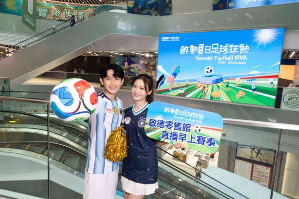 Kai Tak Sports Park | Kickstart Summer Football Fever