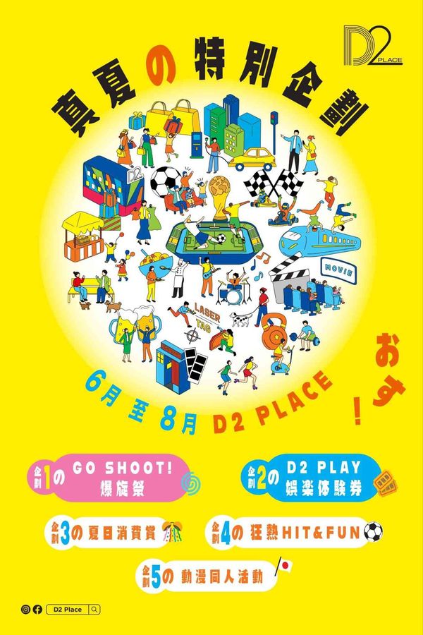 Lai Chi Kok D2 Place | D2 Place 