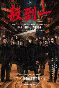 紅磡香港體育館｜李昊「數到一」香港演唱會