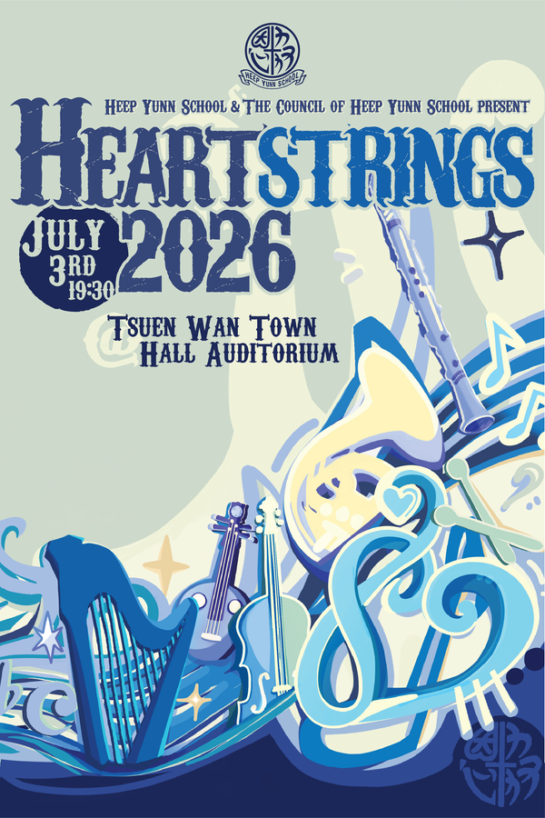 荃湾大会堂｜《心弦2026》音乐会
