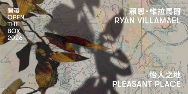 Tai Kwun | Open the Box 2026: Pleasant Place with Ryan Villamael