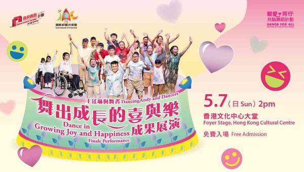 Hong Kong Cultural Centre, Tsim Sha Tsui | International Arts Carnival 2026: 'Dance for All' Community Care Inclusive Dance Scheme—DancingAndy and Dancers 'Dance in Growing Joy and Happiness' Finale Performance