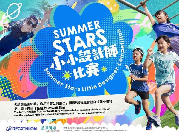 荃湾广场｜荃湾广场【HYPER · KIDS 水陆跃动挑战站】 一站式玩水陆竞技逾30项挑战	  自选Summer  Camp边玩边学