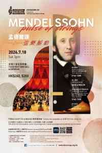 Tsuen Wan Town Hall | Mendelssohn ‧ Pulse of Strings