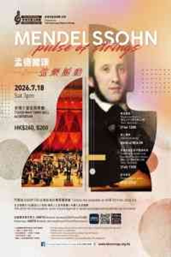 Tsuen Wan Town Hall | Mendelssohn ‧ Pulse of Strings