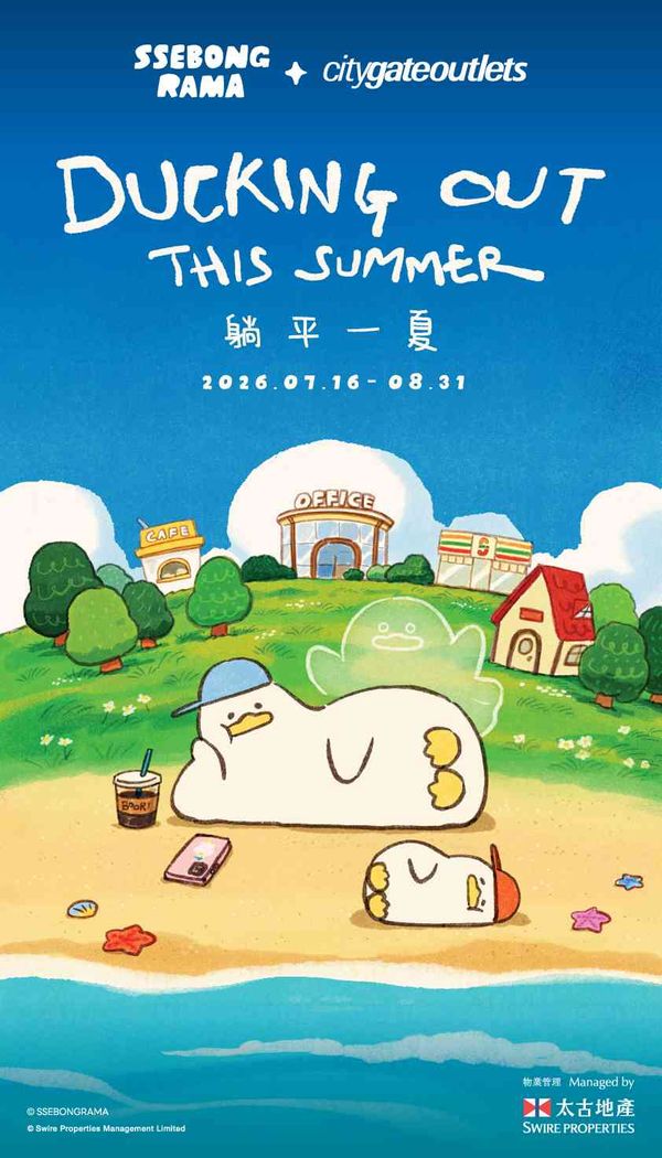 SSEBONGRAMA + Citygate Outlets: A Summer of Relaxation in Tung Chung