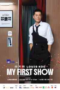 紅磡香港體育館｜AXA安盛呈獻 古天樂 MY FIRST SHOW