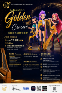 City Hall, Central Hong Kong | Cadenza Golden Concert