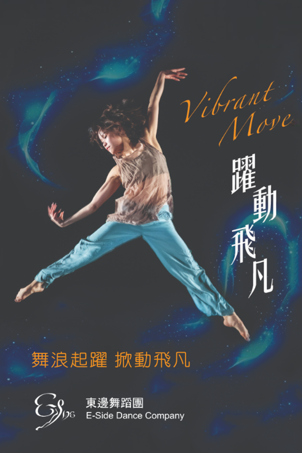 Ngau Chi Wan Civic Centre | E-Side Dance Company 