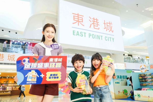 Tseung Kwan O East Point City | East Point City's 