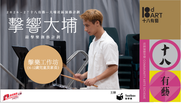 Tai Wo Neighbourhood Community Centre |
