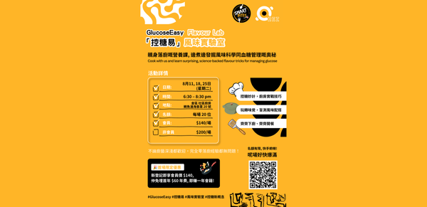 Quarry Bay Quarryside | O2EZ: GlucoseEasy Flavor Lab