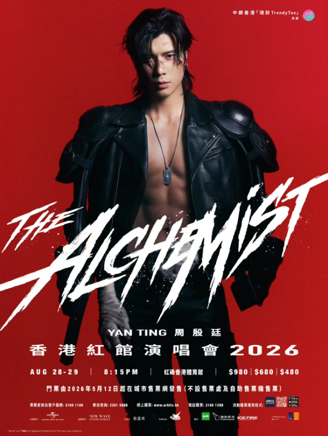紅磡香港體育館｜中銀香港「理財TrendyToo」呈獻﹕周殷廷 YAN TING THE ALCHEMIST Live in HK 2026