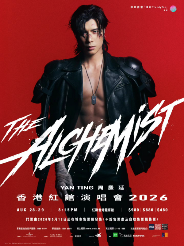 紅磡香港體育館｜中銀香港「理財TrendyToo」呈獻﹕周殷廷 YAN TING THE ALCHEMIST Live in HK 2026