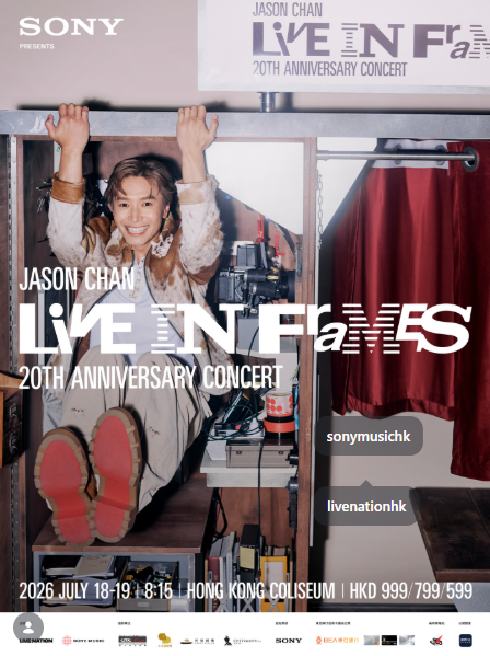 紅磡香港體育館｜Sony 呈獻：Jason Chan Live in Frames 20週年演唱會