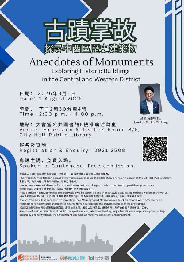 Central City Hall Public Library | Anecdotes of Monuments: Exploring Historic Buildings in the Central and Western District