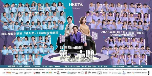 Chai Wan Youth Square | Our First Choice University