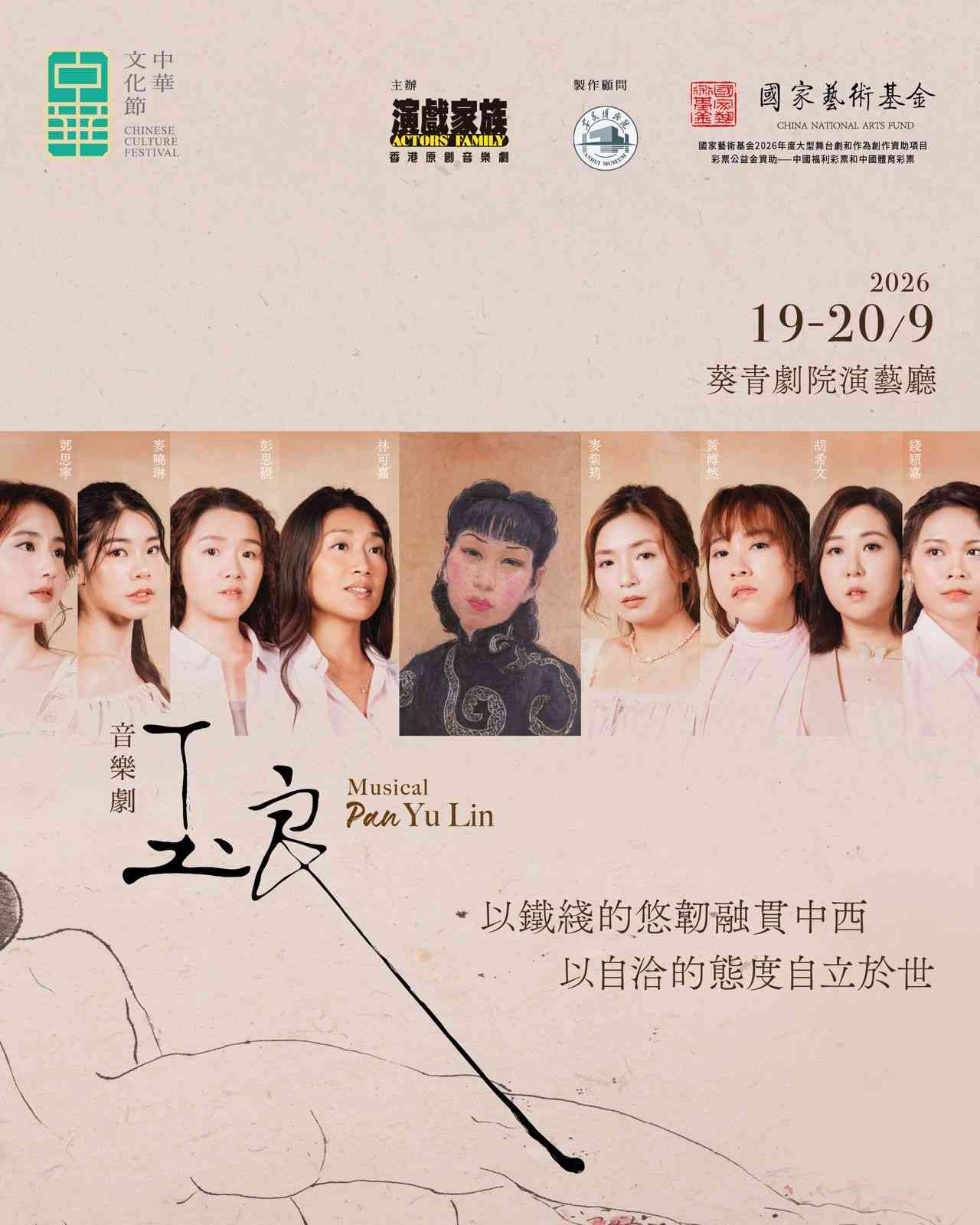 Kwai Tsing Theatre | Yu Lin