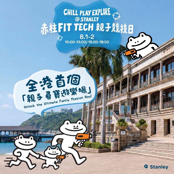 Stanley Plaza | Stanley's First Fit Tech Family Sports Day The Ultimate Treasure Hunt Playground