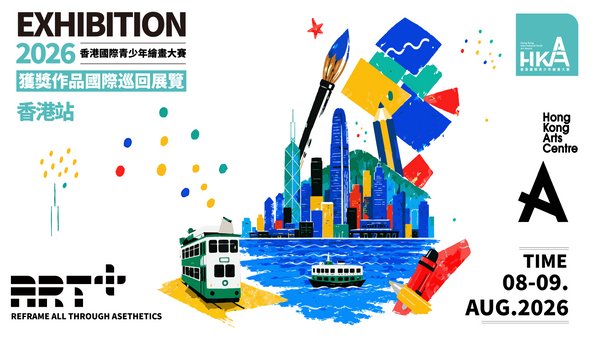 Hong Kong Arts Centre, Wan Chai | HKAA 2026 Award-Winning artworks International Touring Exhibition-HONG KONG