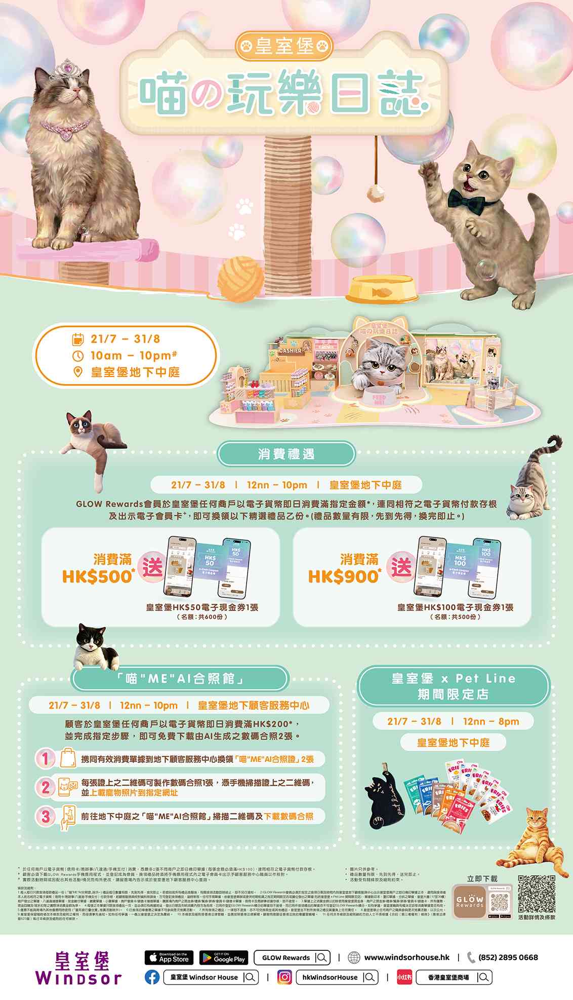 铜锣湾皇室堡｜猫奴必去！皇室堡2.5米巨型猫咪打卡壁画＋期间限定店＋猫猫钩织手作展