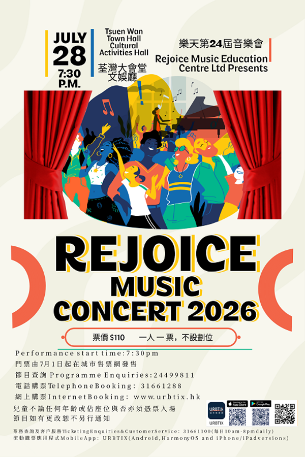 Tsuen Wan Town Hall | Rejoice Music Concert 2026