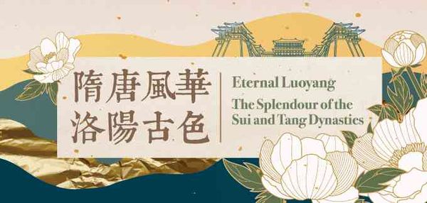 Wanchai Lockhart Road Public Library | Subject Talk II: Material Culture and Tang Dynasty Atmosphere: The Layout of Chi Lin Nunnery as a Reflection of Contemporary Hong Kong Buddhist Temples’ Inheritance of Tang Historical Culture