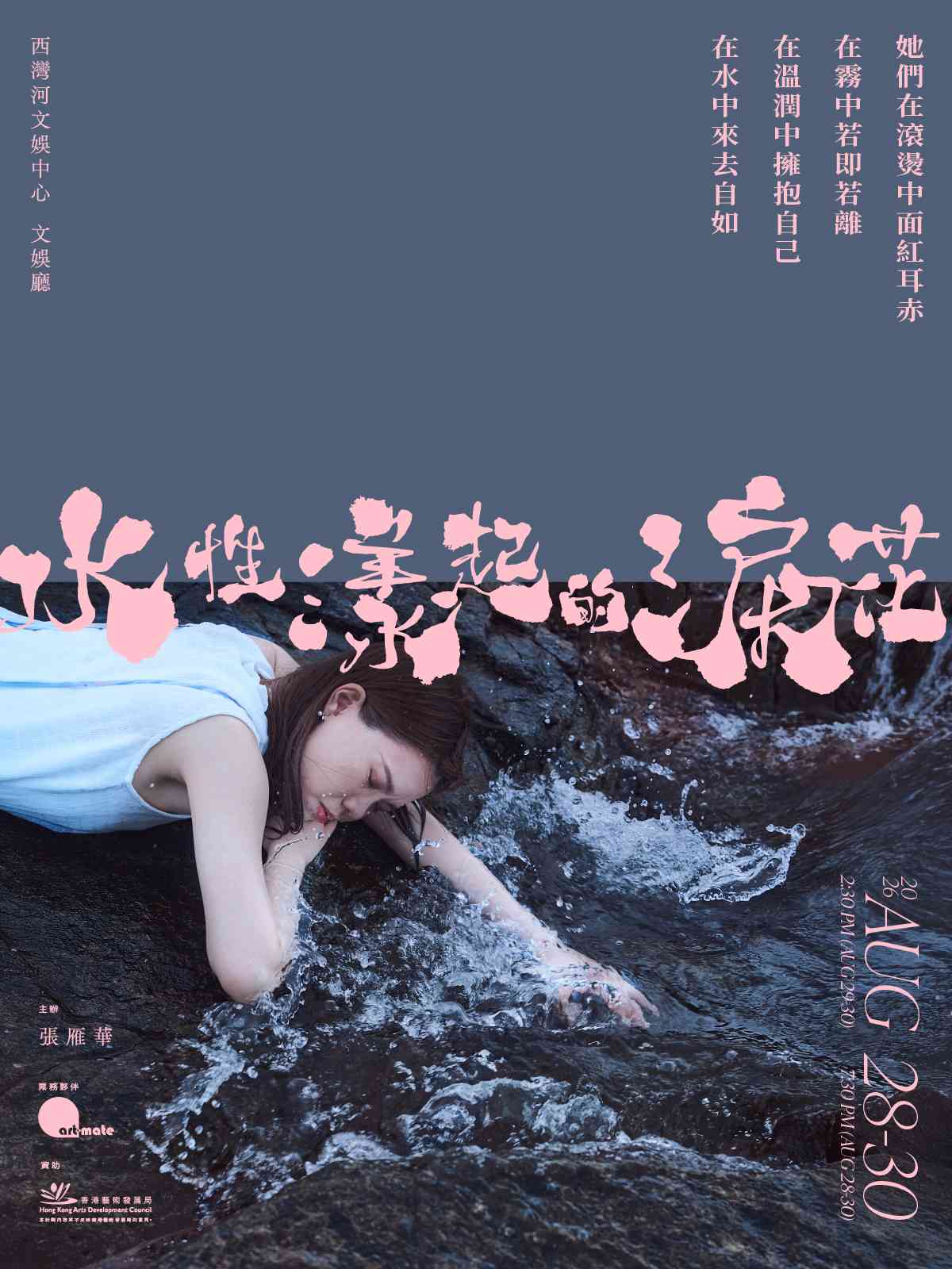 西湾河文娱中心｜水性漾起的泪花