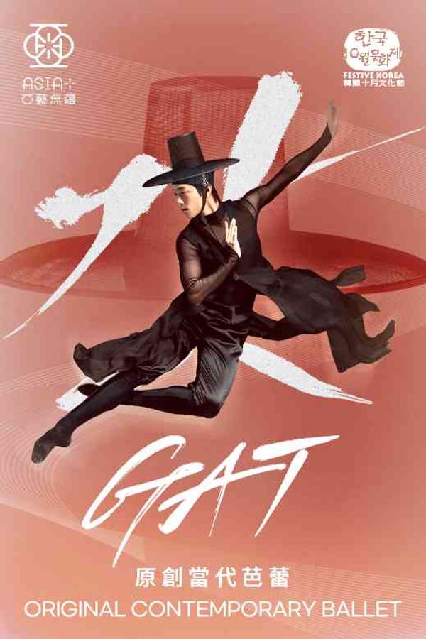 Kwai Tsing Theatre | Festive Korea 2026: Original Contemporary Ballet 