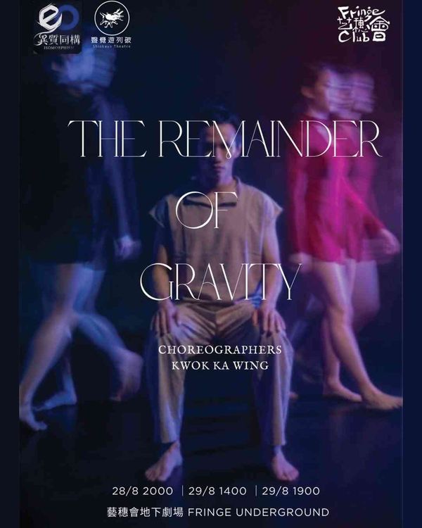 Central The Fringe Club｜Dance Theater：The Remainder of Gravity